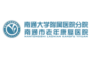 南通市老年康复医院心脏康复中心