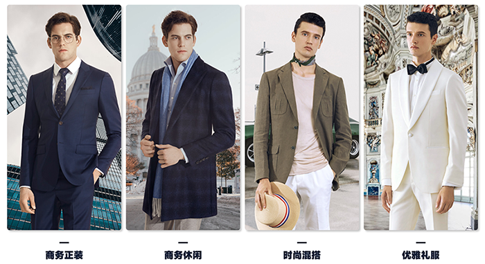 商务正装