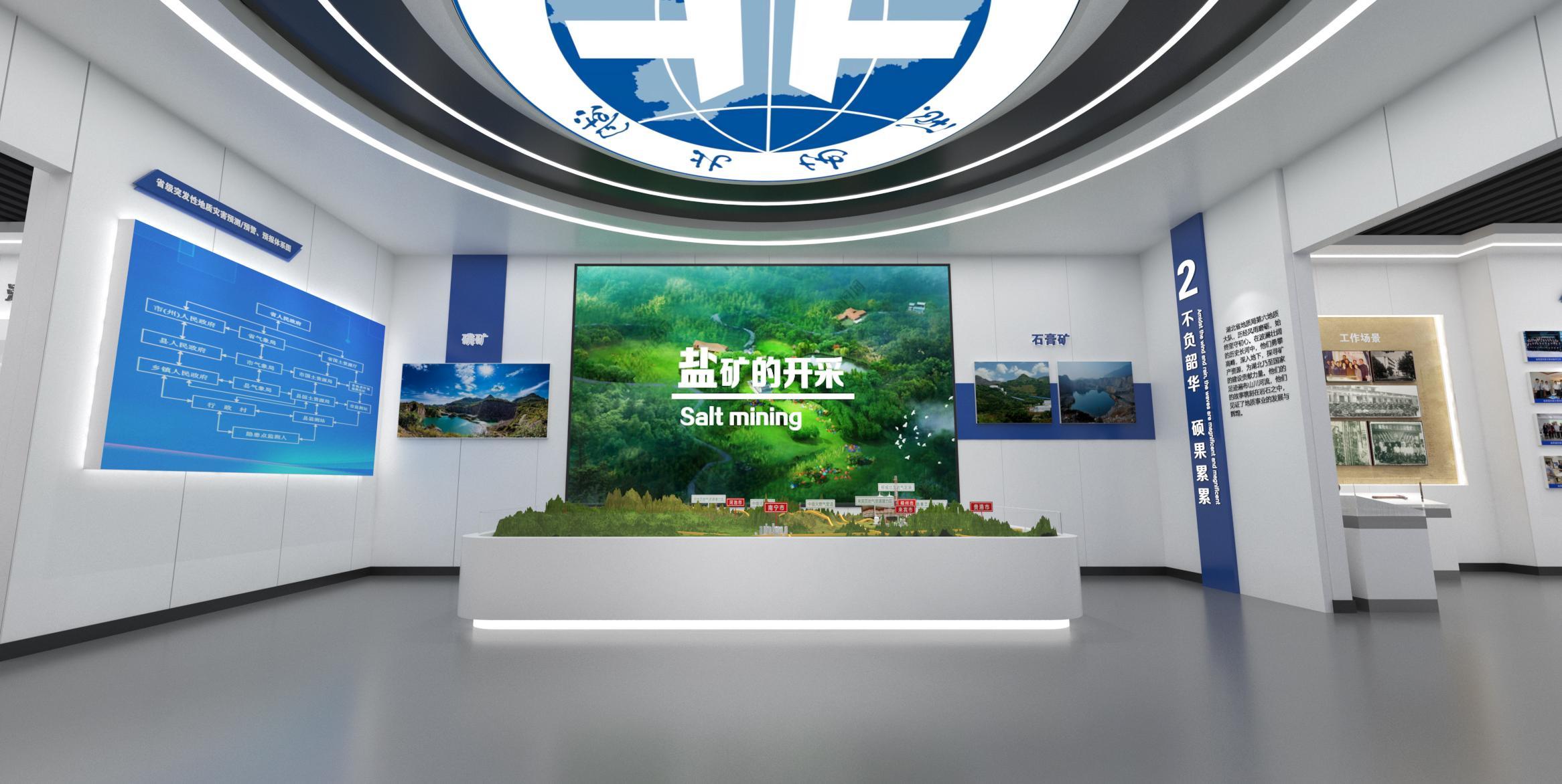 湖北省地质局第六地质大队