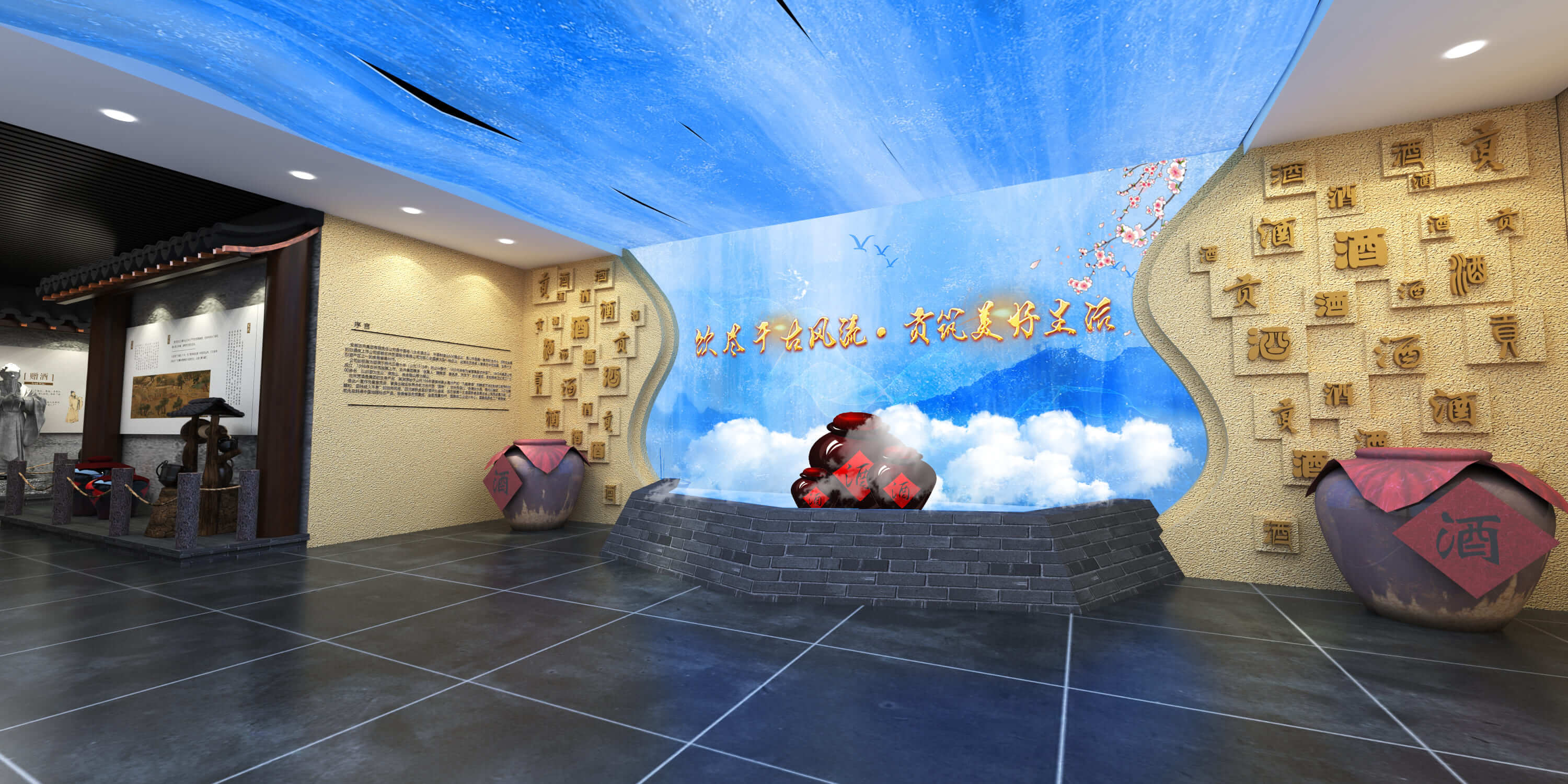 古井贡酒品牌体验中心