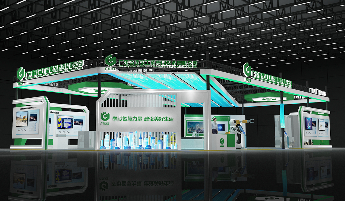 广东省建筑工程集团控股有限公司（2025广东国际建筑产业博览会）