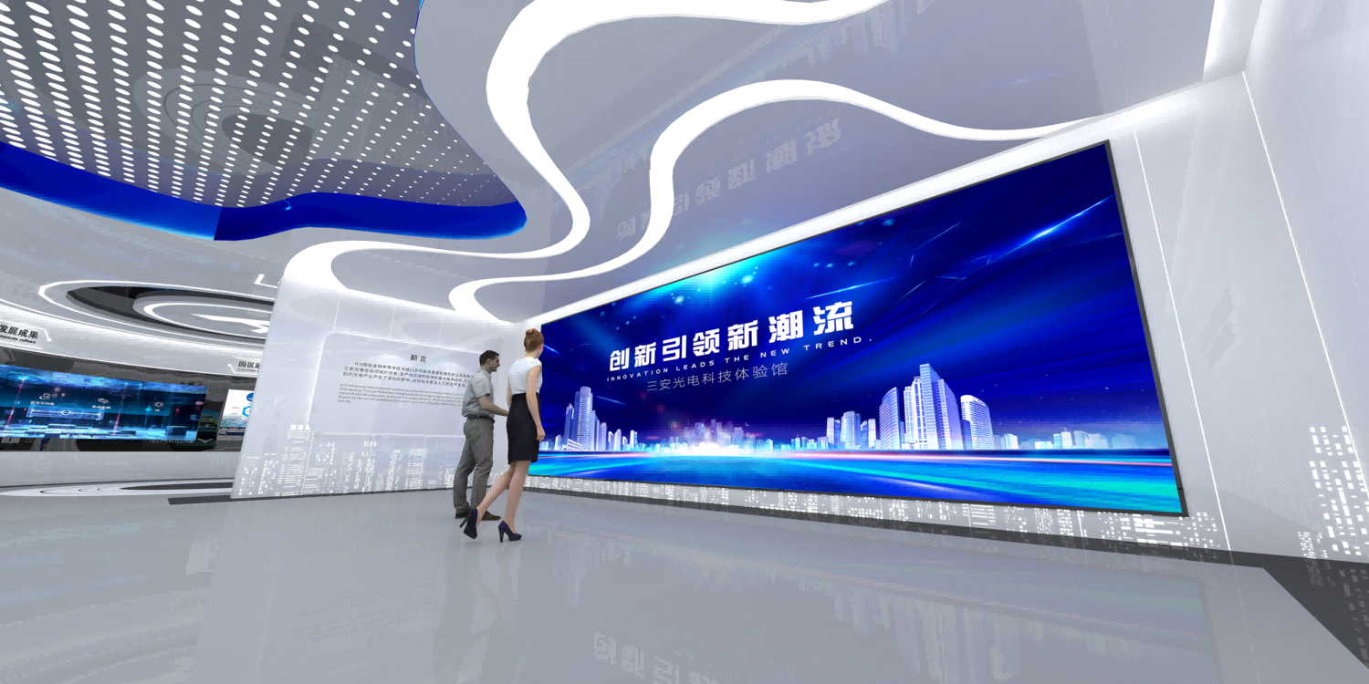 三安光电科技体验馆·芯梦馆