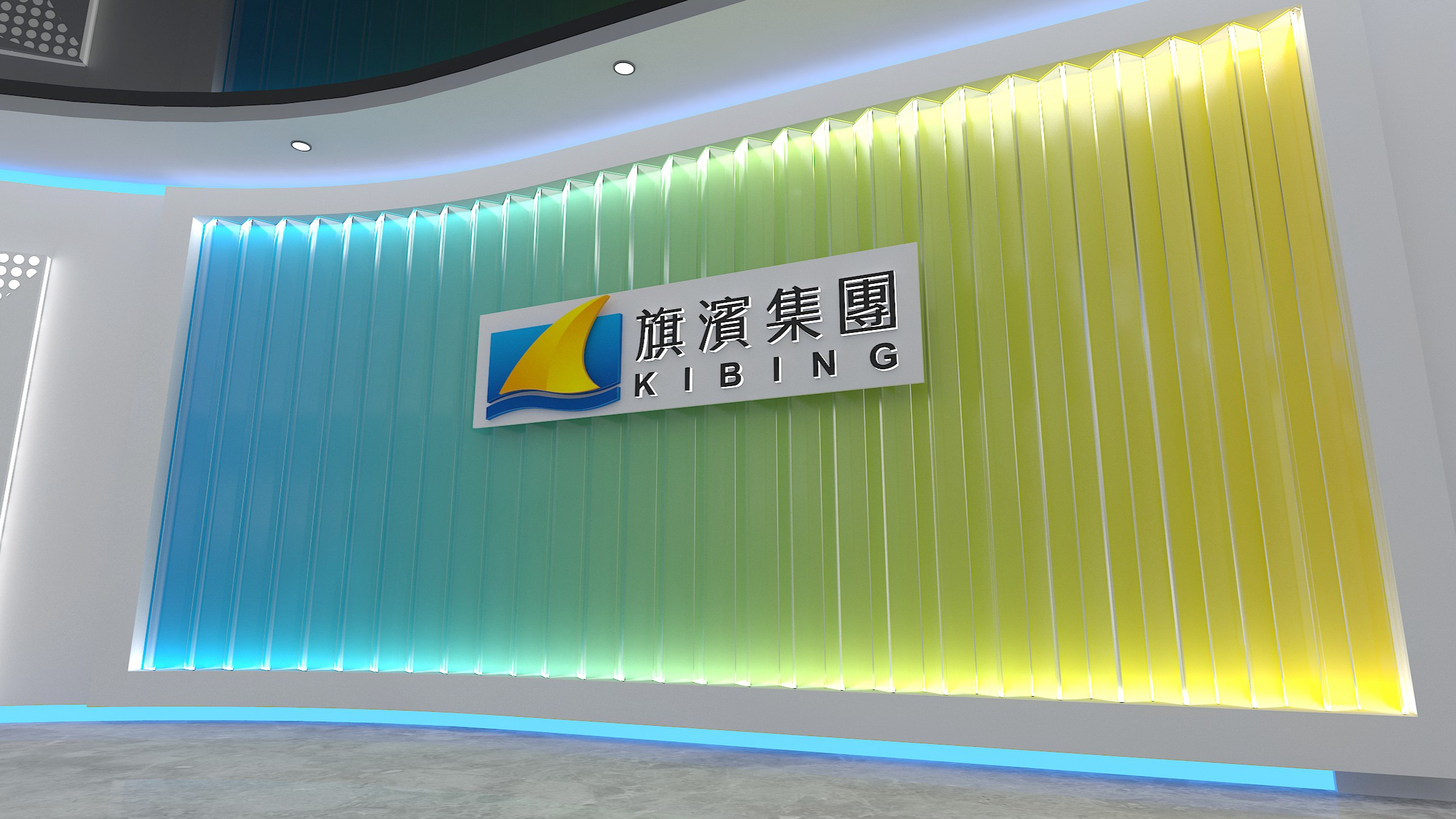 旗滨集团-马来西亚展厅