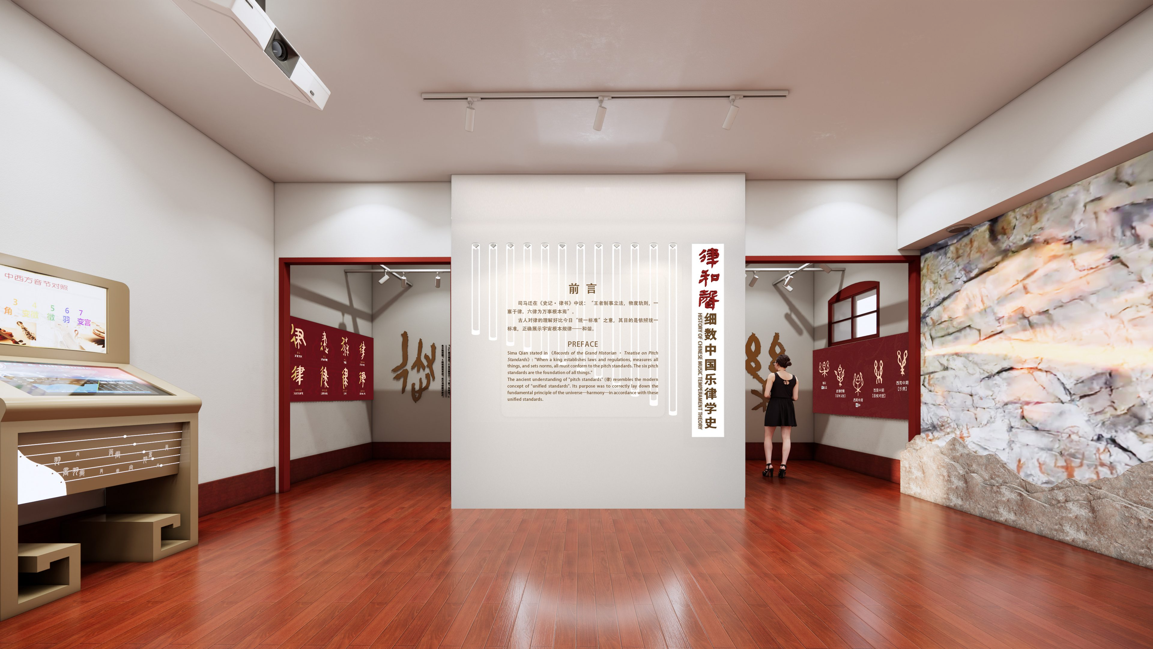 律和声-乐律博物馆（朱载堉乐律馆）