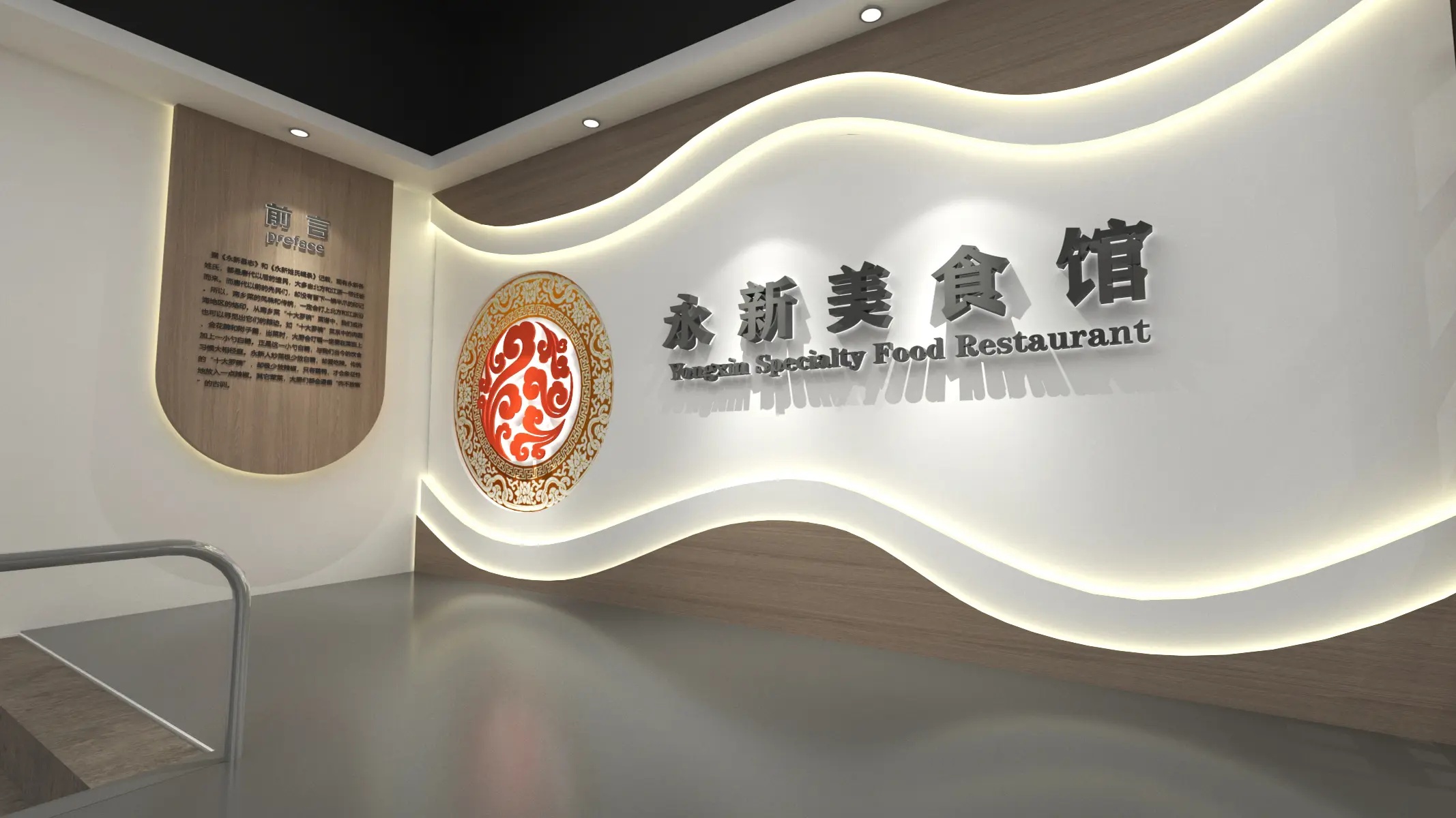 江西省永新县美食馆