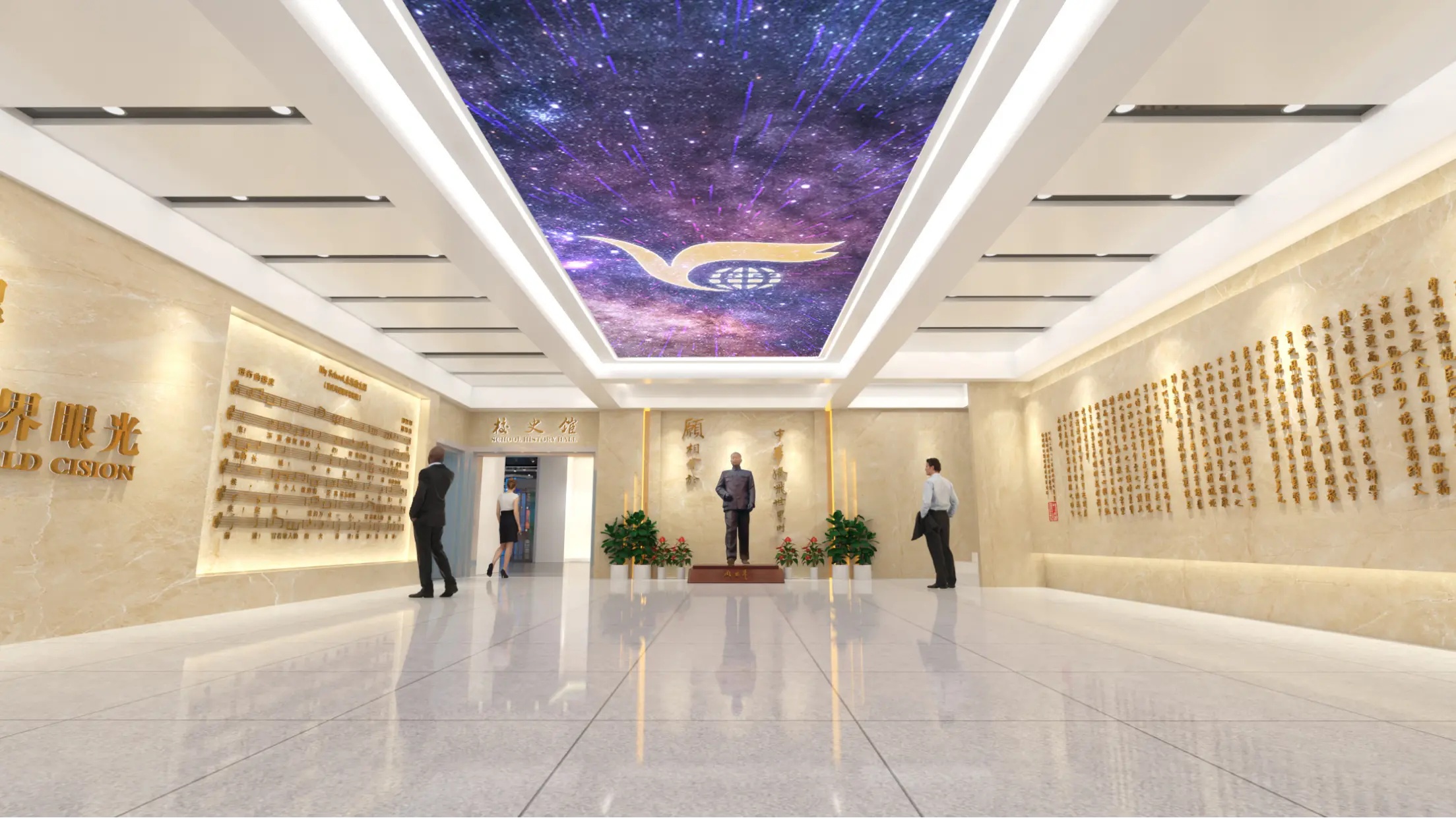 重庆外国语学校（川外附中）校史馆