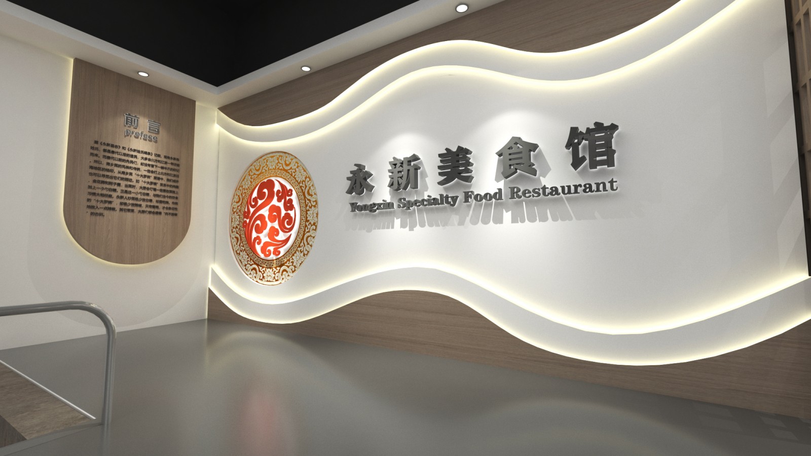 江西省永新县美食馆