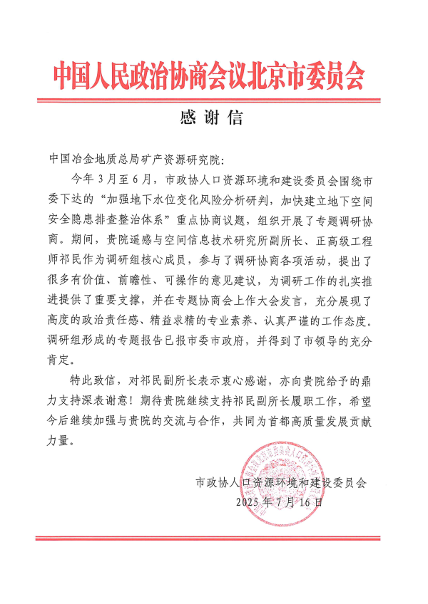 感谢信_00