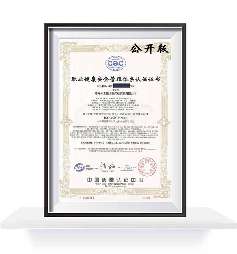 ISO45001 Occupational health and safety management system