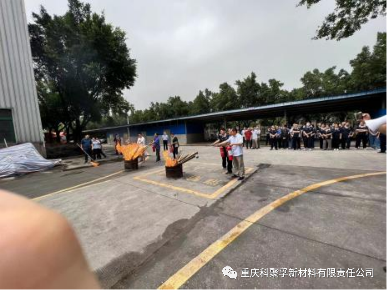 科聚孚公司开展消防安全培训及消防应急演练活动