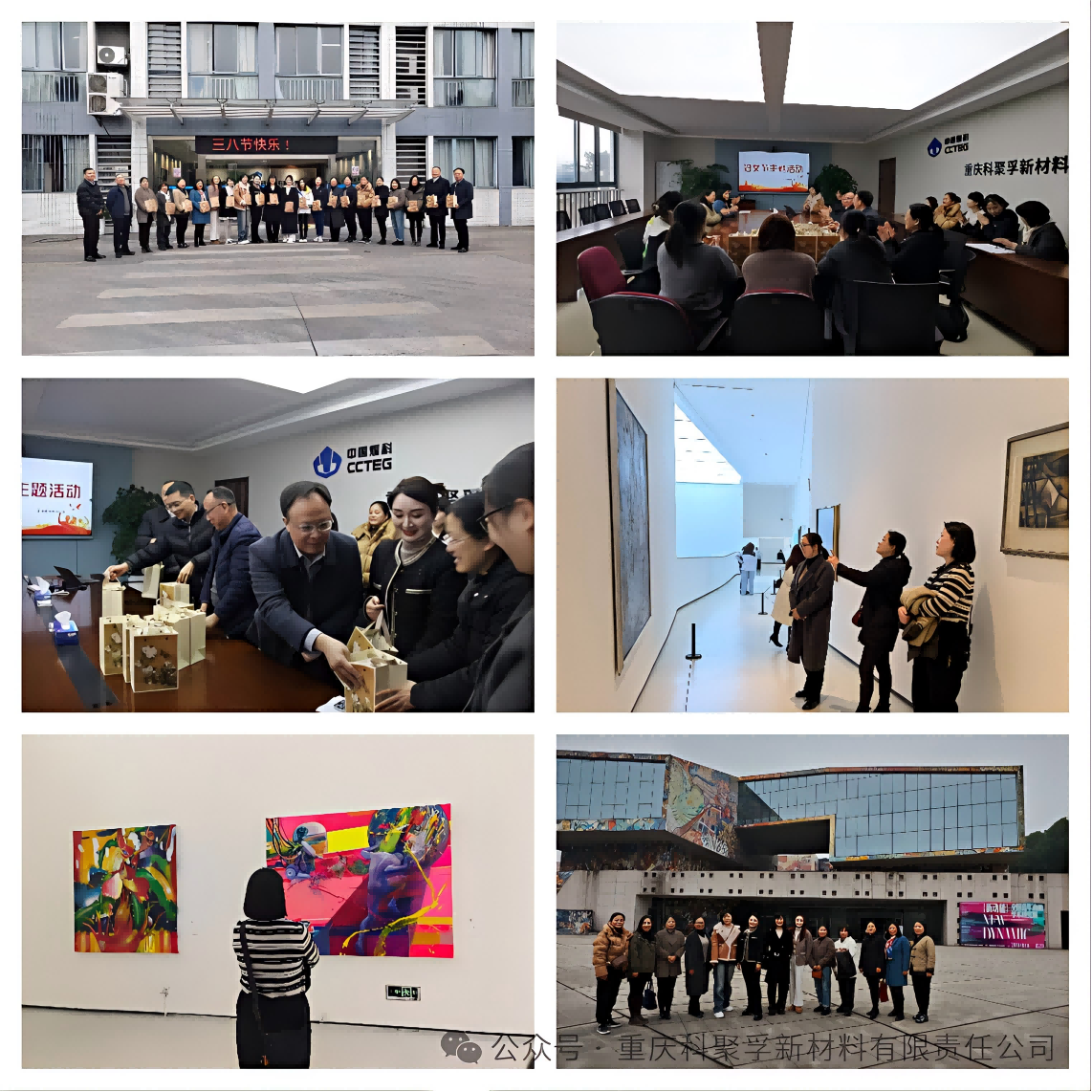 “春暖三月天，幸福三八节”——新材料分工会开展三八妇女节庆祝活动