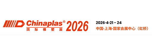 CHINAPLAS 2026