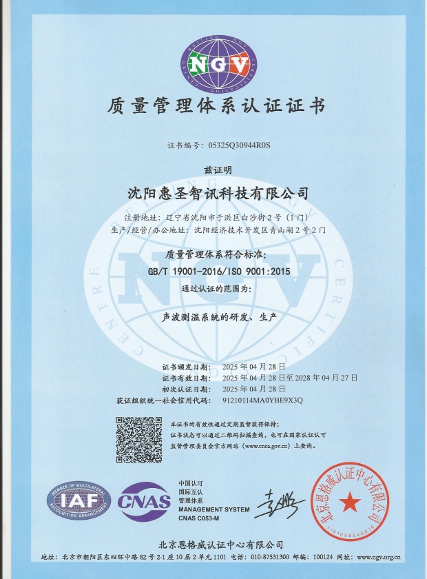 质量管理体系认证证书