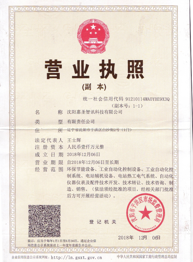 营业执照