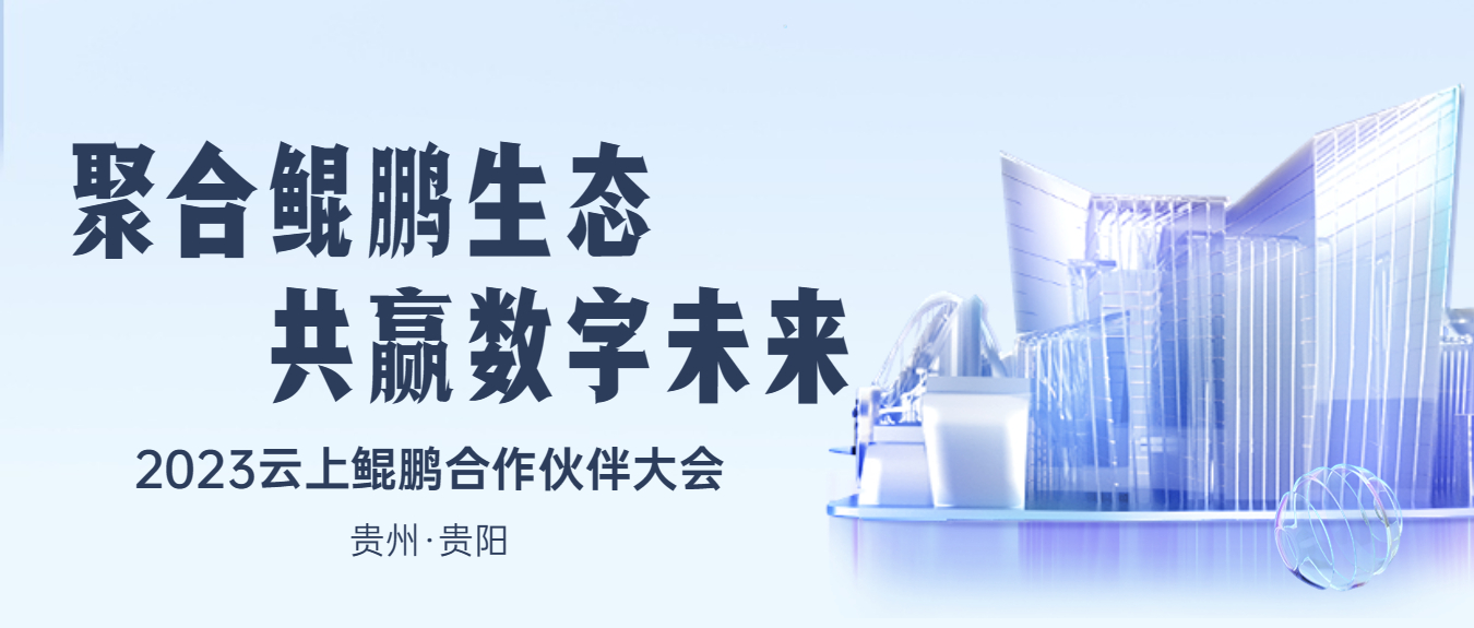 商务风行业论坛活动宣传长图海报_副本_副本_副本 (1)