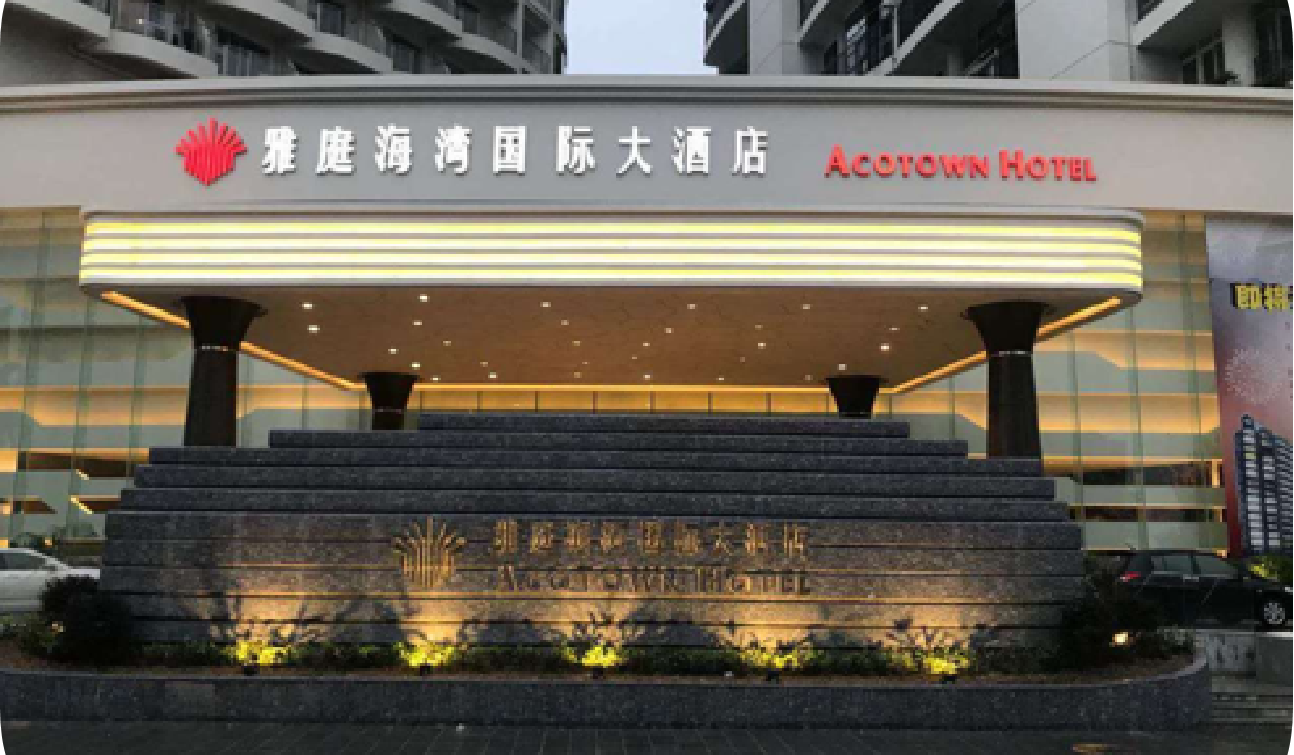 深圳市雅庭海湾国际大酒店-1