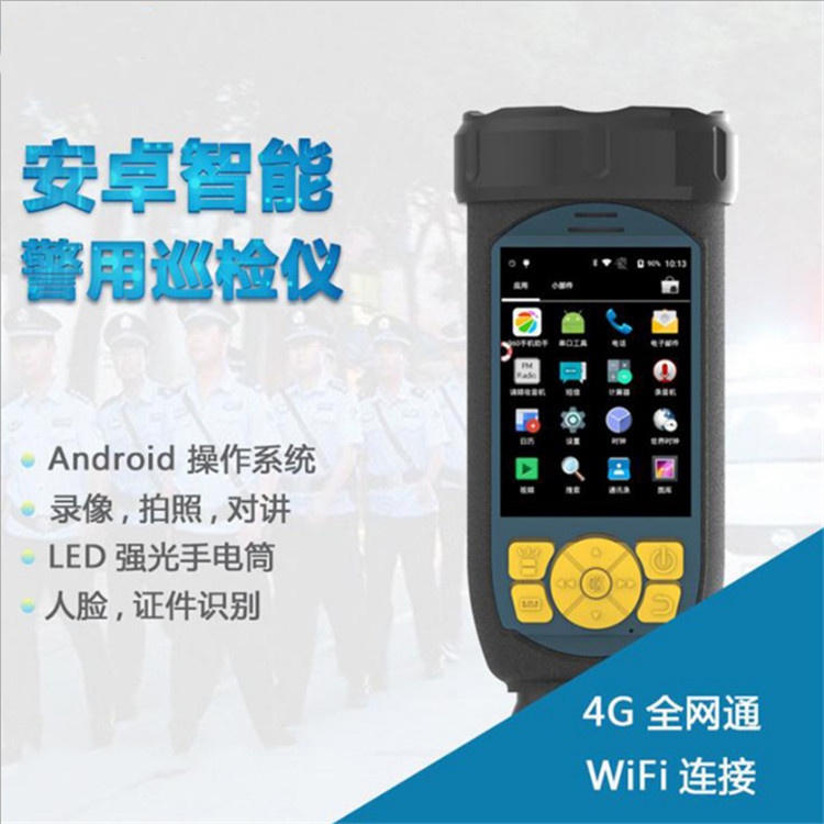 萧龙AI智能高铁机车电力巡视治安巡检仪拍照强光手电
