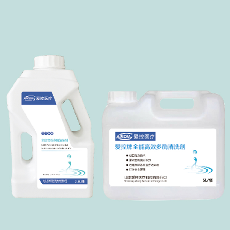 全能高效多酶清洗剂