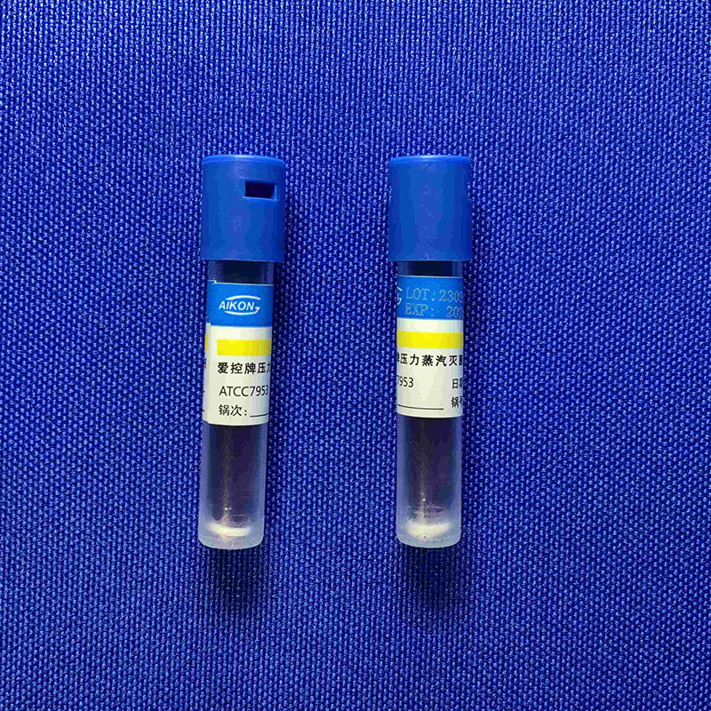 压力蒸汽灭菌生物指示剂