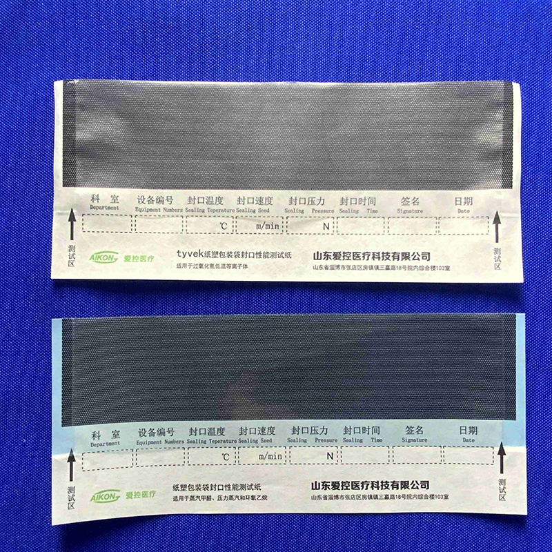医用灭菌包装封口测试纸