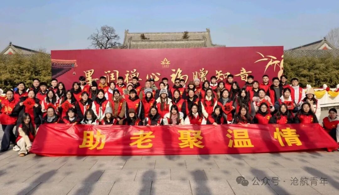 赴家乡之约 展沧航风采——寒假返家乡实践纪实