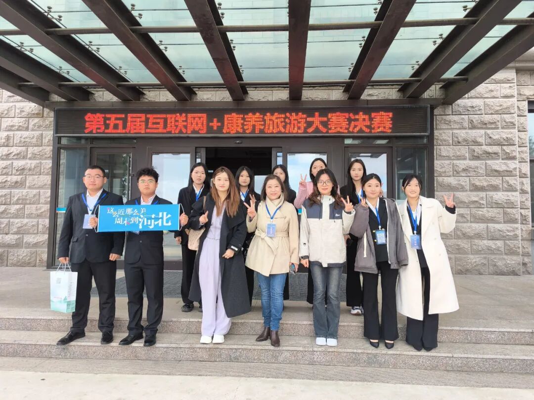 喜报 | 我校学子在第四届山东省大学生互联网＋康养旅游大赛中取得优异成绩！