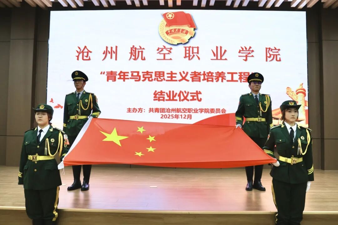 我校举行2025年青马培训班结业仪式！