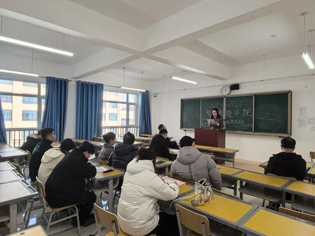 智能制造学院举行辅导员年终述职报告会