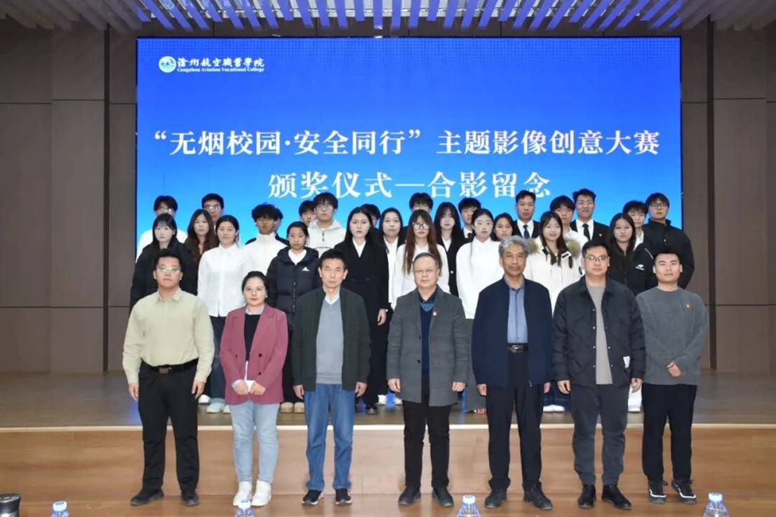 无烟校园 影像传声丨我校“无烟校园·安全同行”主题影像创意大赛圆满收官
