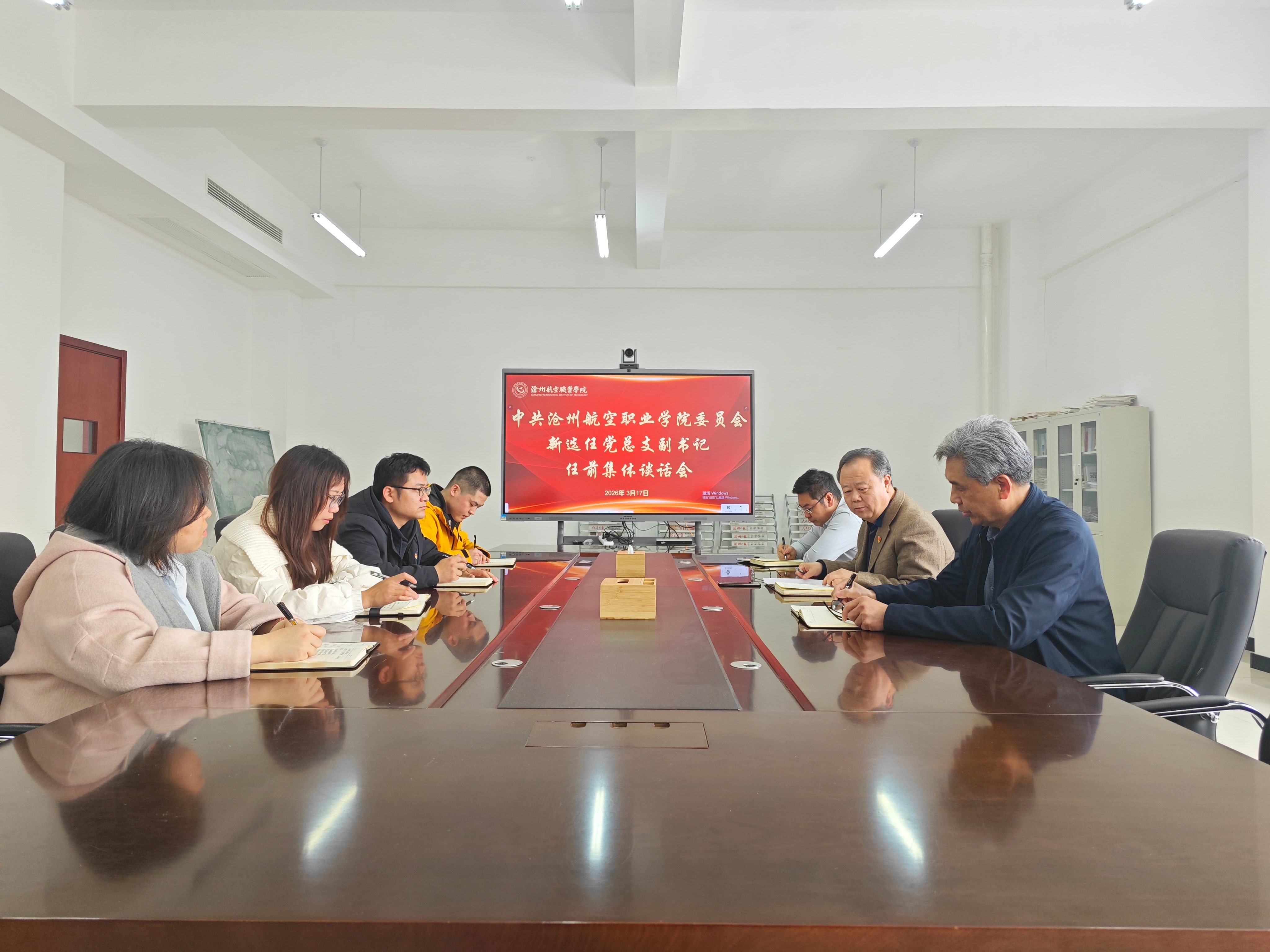 我校召开新任职党总支副书记集体谈话会