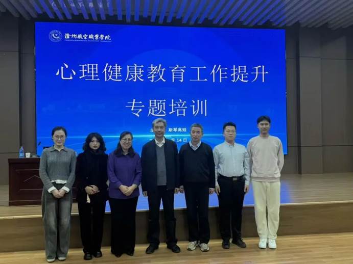 赋能心育工作，提升专业素养 我校组织教师开展心理健康教育培训
