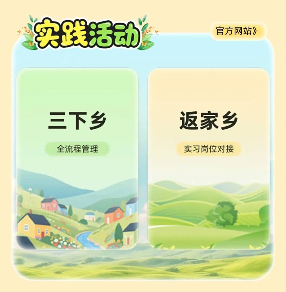 沧州航空职业学院2026年寒假“返家乡”社会实践活动开始报名！