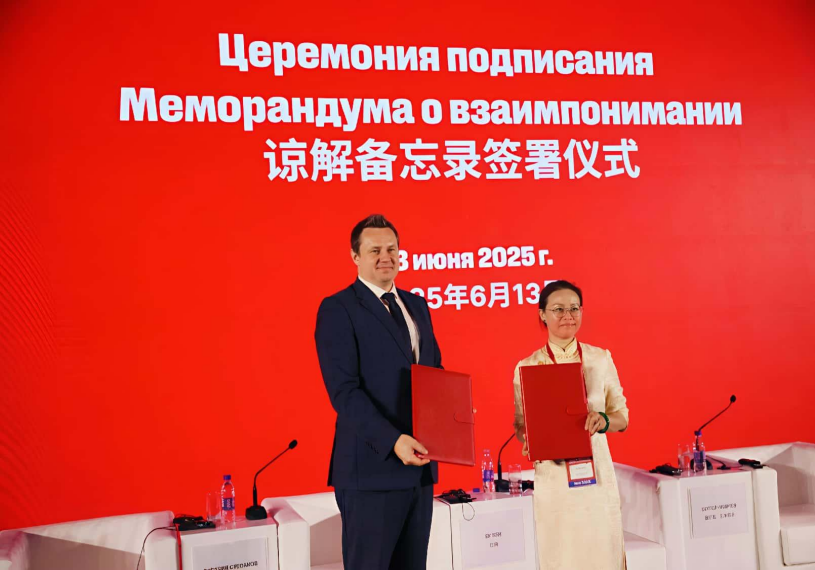 莫斯科季节在北京”框架下的商务会议