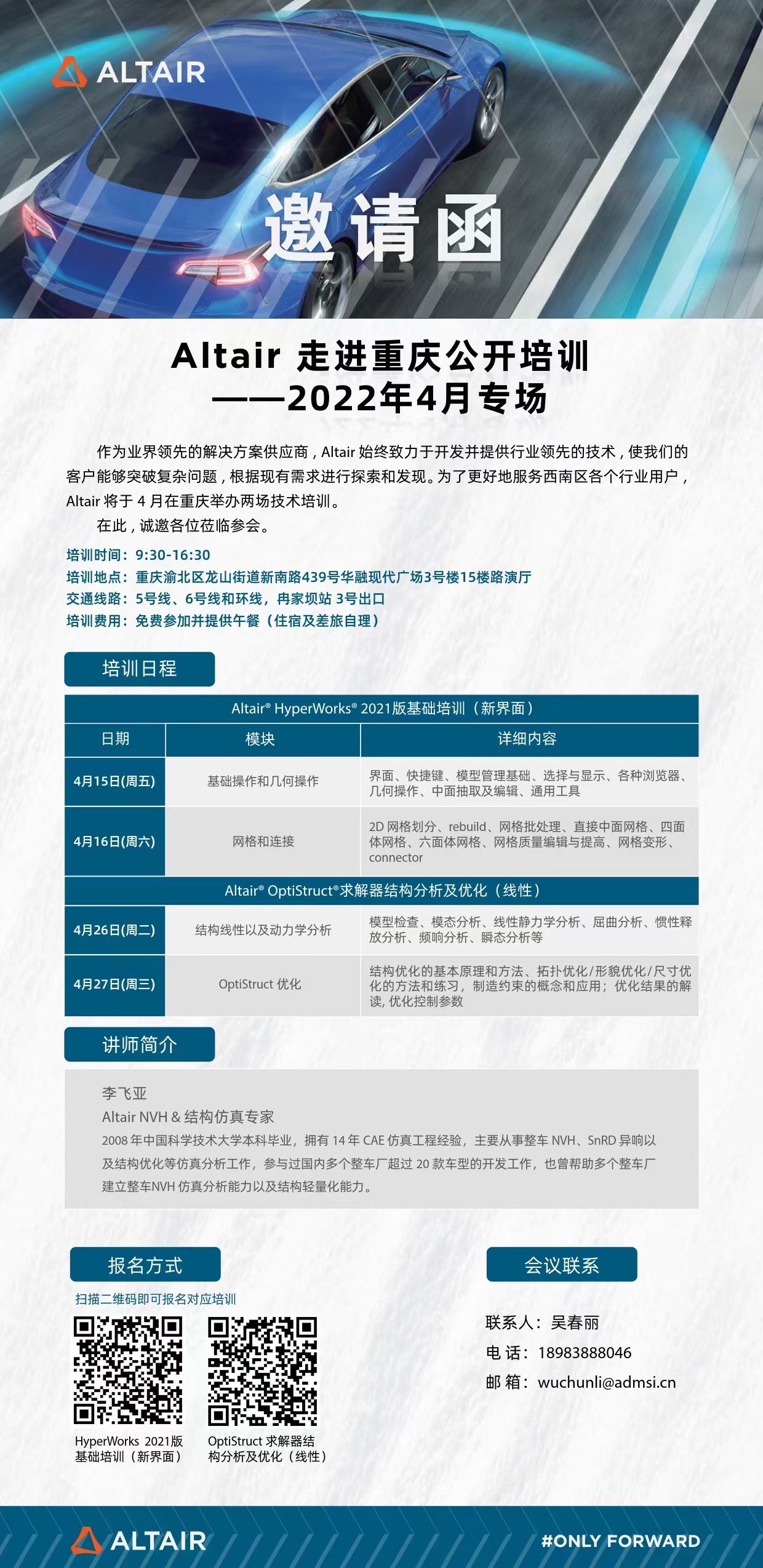 Altair ����������¹�����ѵ