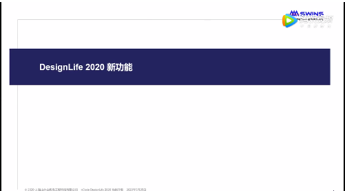 nCode DesignLife 2020����������Ƶ����