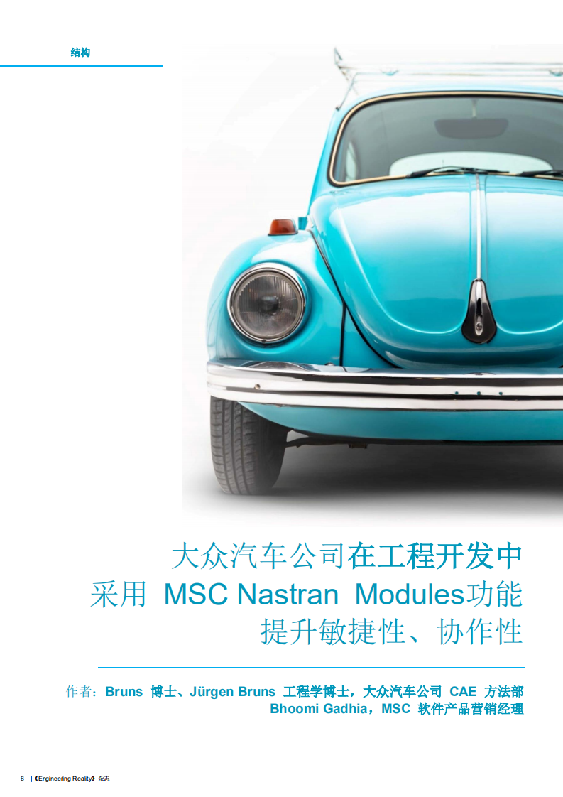 ����������˾�ڹ��̿����� ���� MSC Nastran Modules���� ���������ԡ�Э����