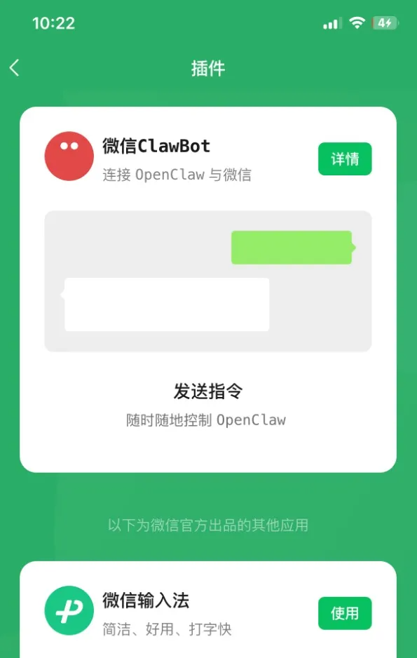 微信接入OpenClaw ，保姆级教程来了~