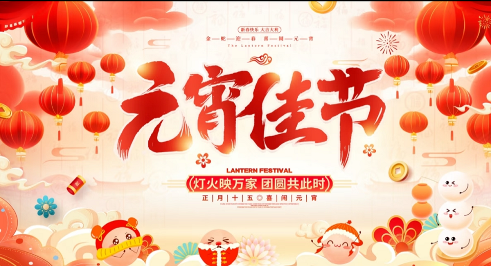 隆维生态元宵送暖 情系全体员工