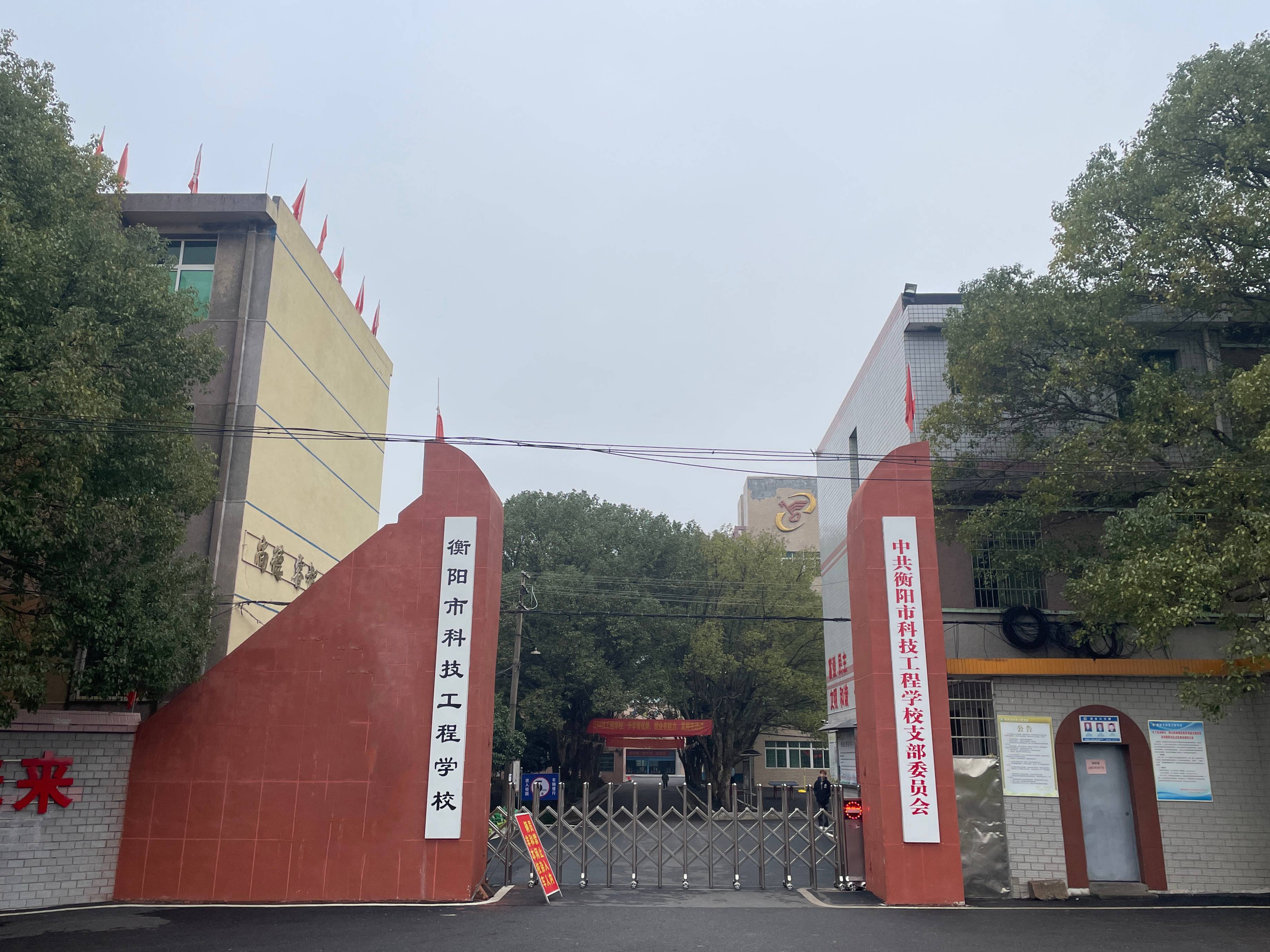 学校大门