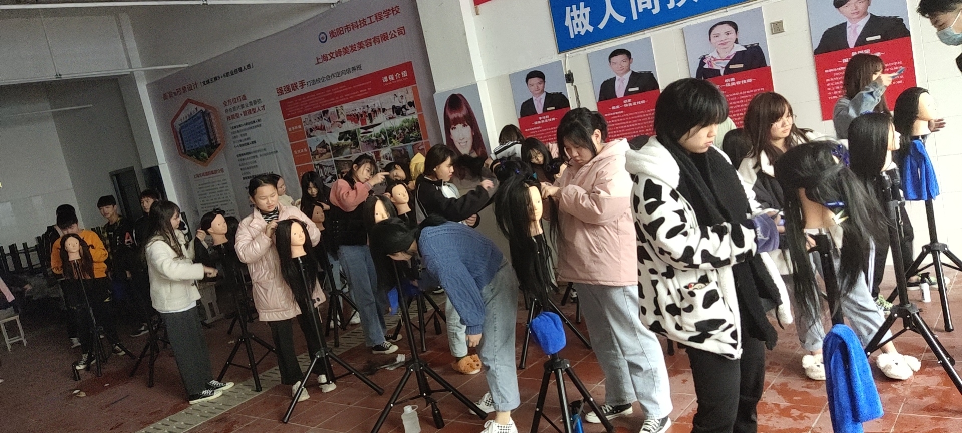 美发与形象设计