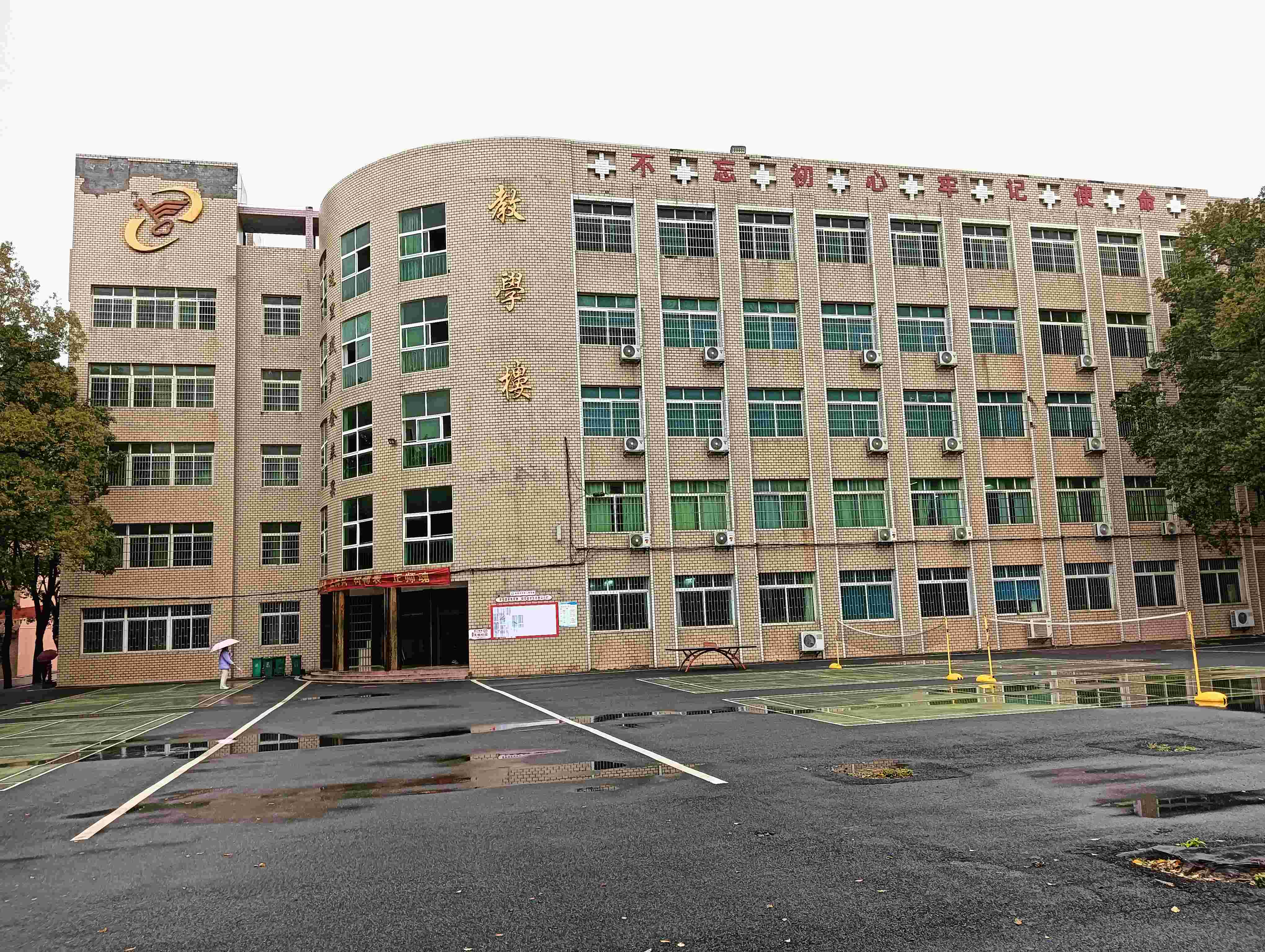 教学大楼