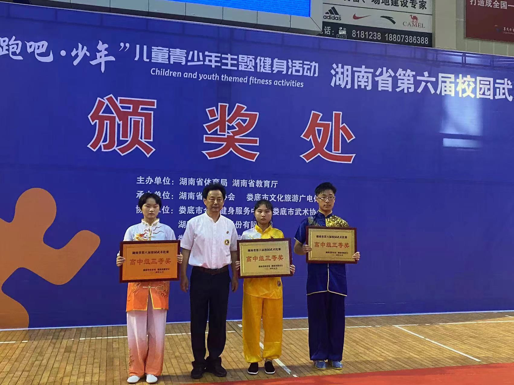 学生风采