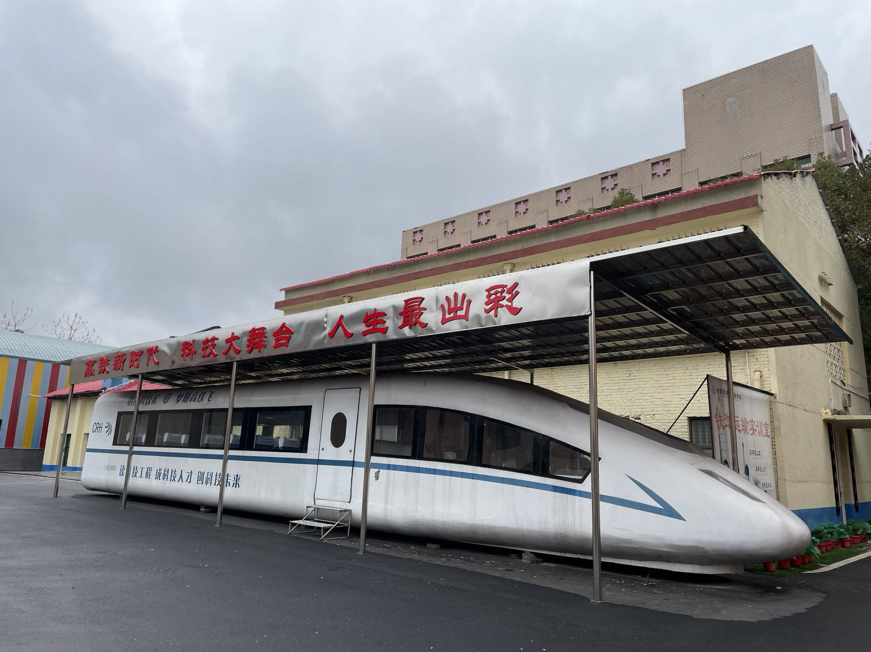 实训舱
