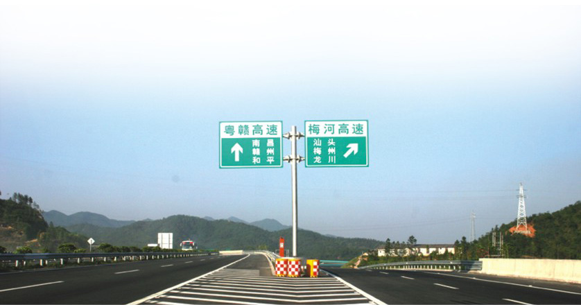 梅河粤赣高速公路