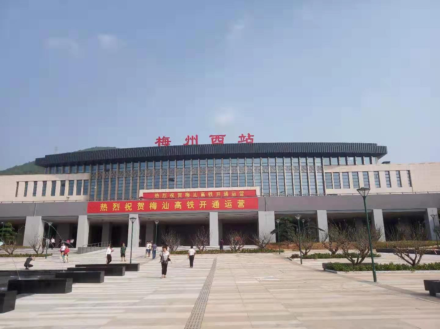 梅州高铁西站