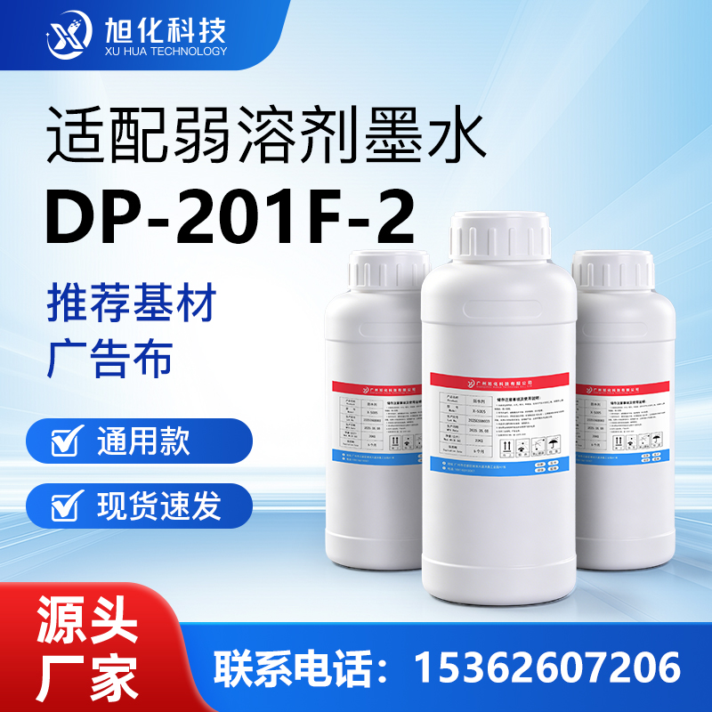 DP-201F-2