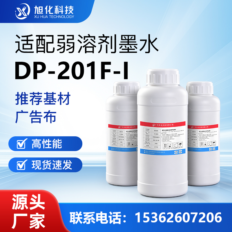 DP-201F-1