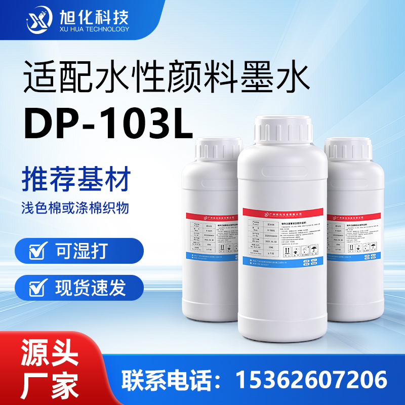 DP-103L