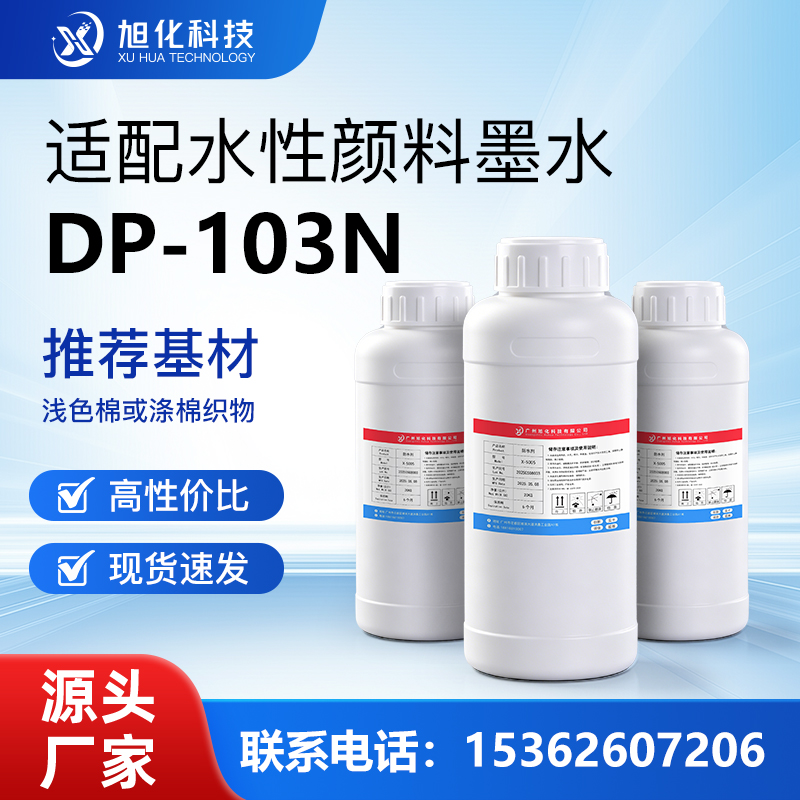 DP-103N