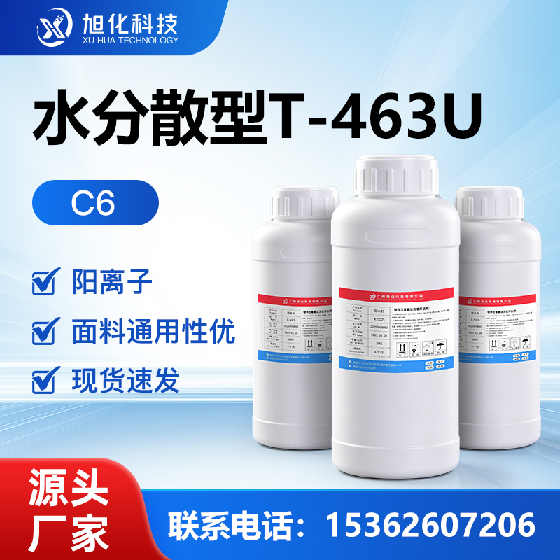 T463-U